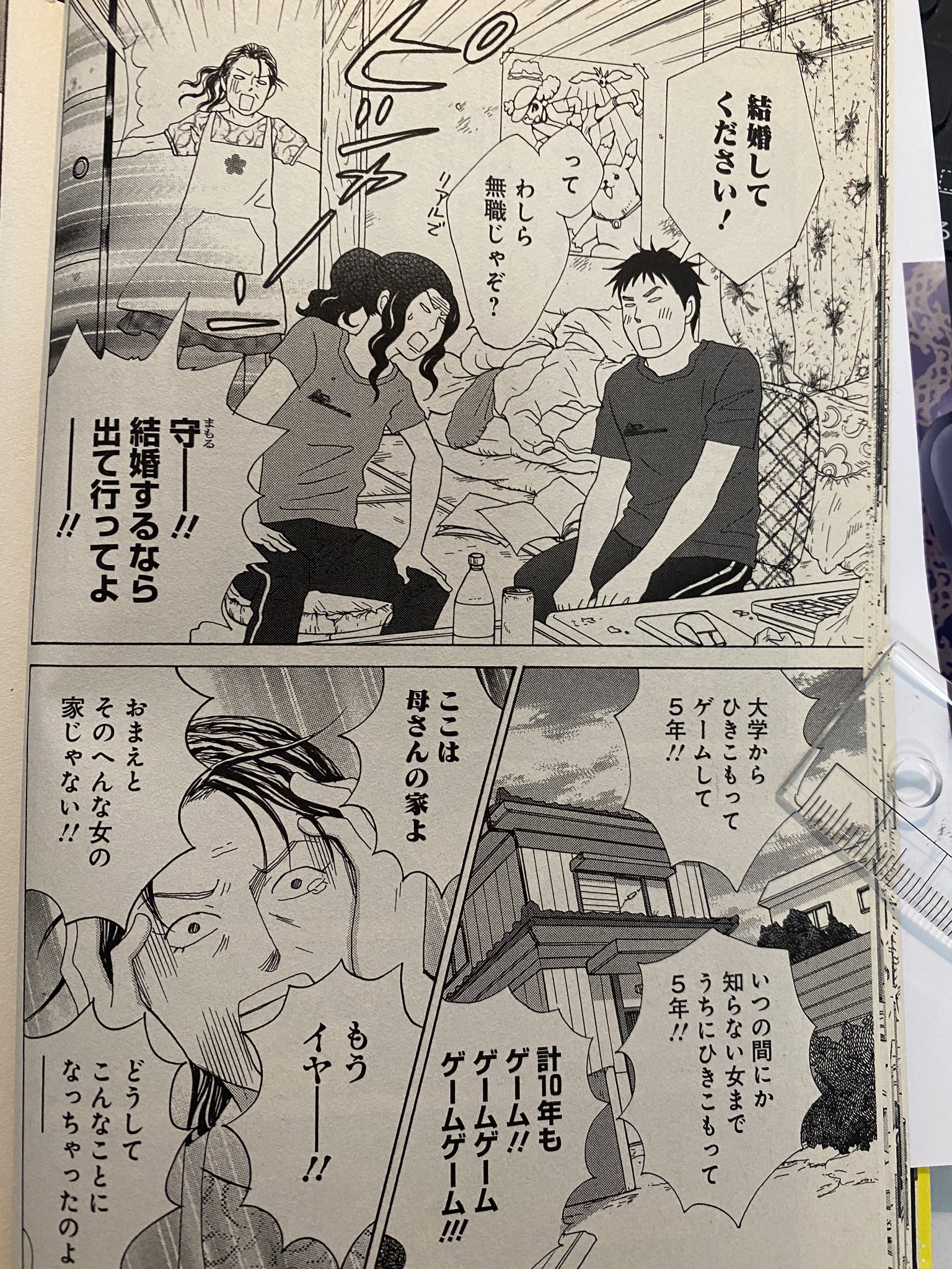 二ノ宮知子 87clockers の シータとパズーの物語 T Co Barp3vunyu Twitter