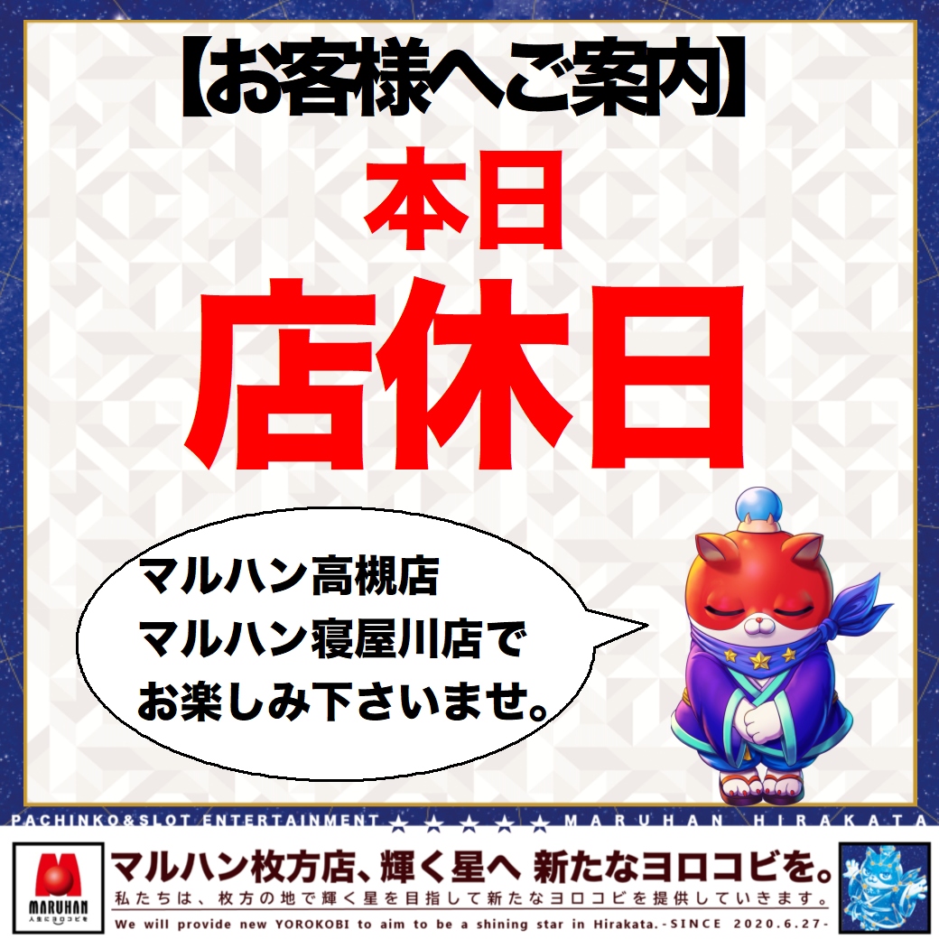 マルハン高槻店 マルハン高槻店