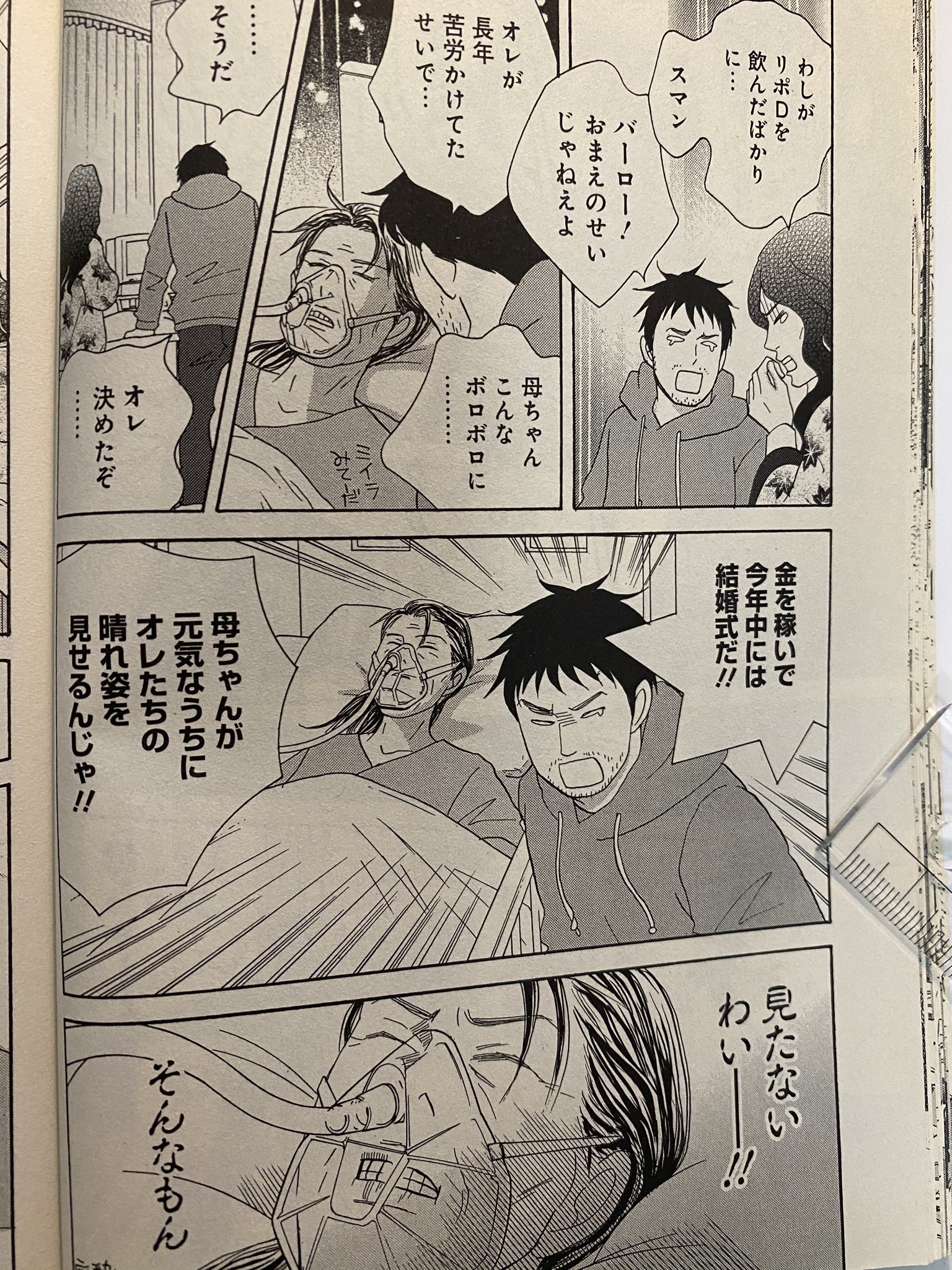 二ノ宮知子 Auf Twitter 87clockers の シータとパズーの物語 お母さん 頑張れ 二ノ宮知子 Auf Twitter 87clockers の シータとパズーの物語 お母さん 頑張れ