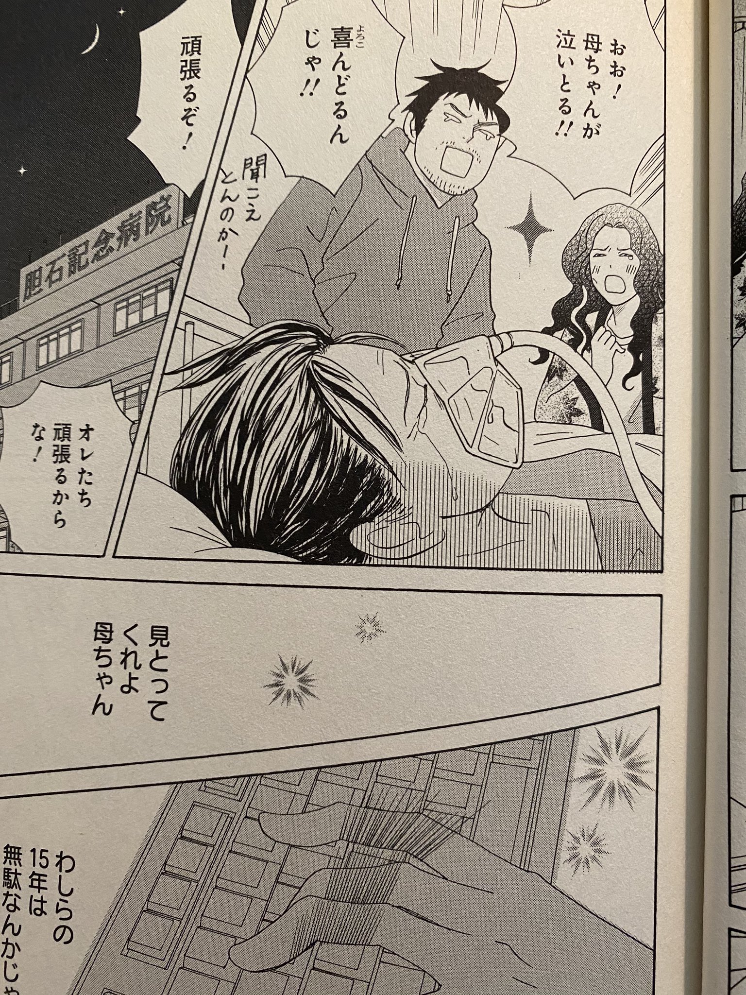 二ノ宮知子 Auf Twitter 87clockers の シータとパズーの物語 お母さん 頑張れ