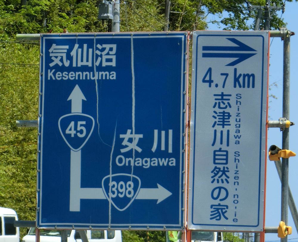 宮城県登米市にある東和総合運動公園・多目的広場について (5ページ目 