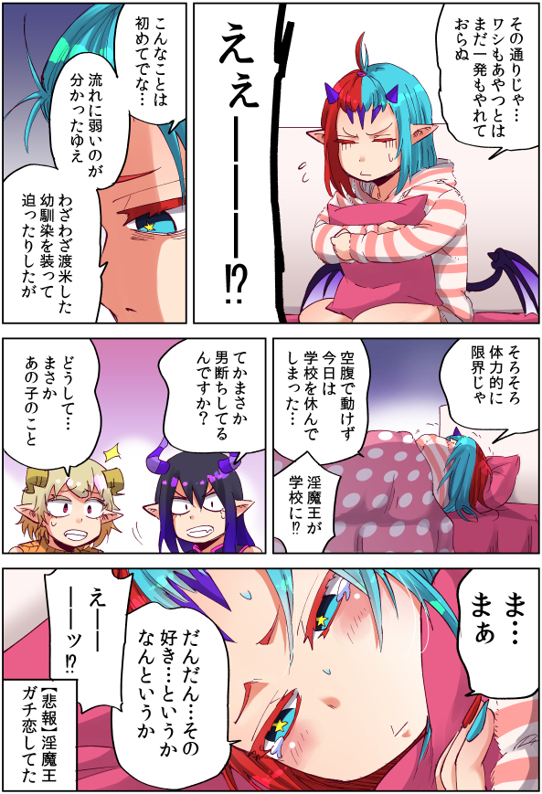 淫魔が身持ち堅めの男の娘の部屋に入っちゃった話7 