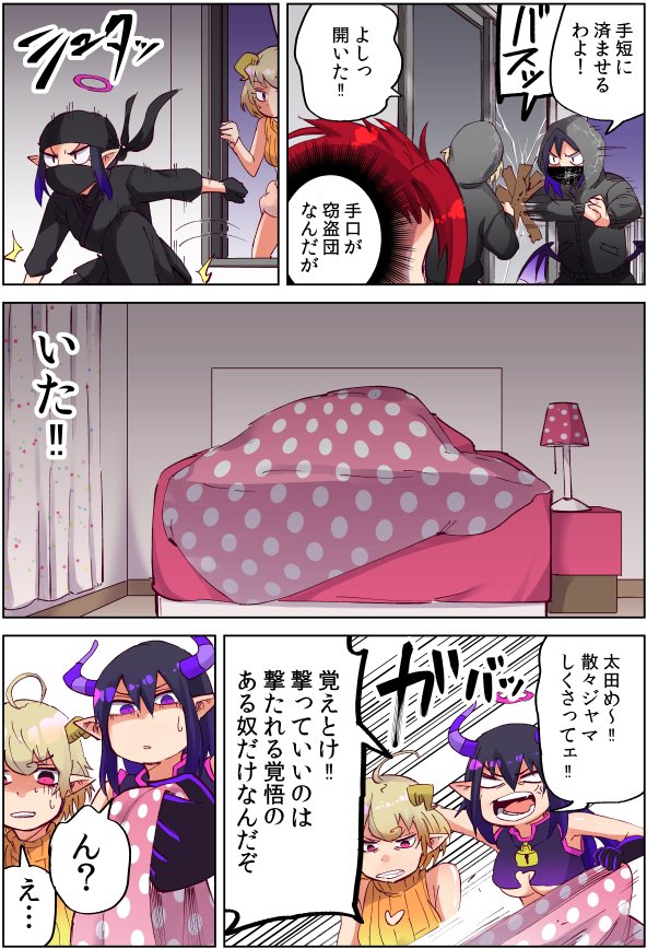 淫魔が身持ち堅めの男の娘の部屋に入っちゃった話7 