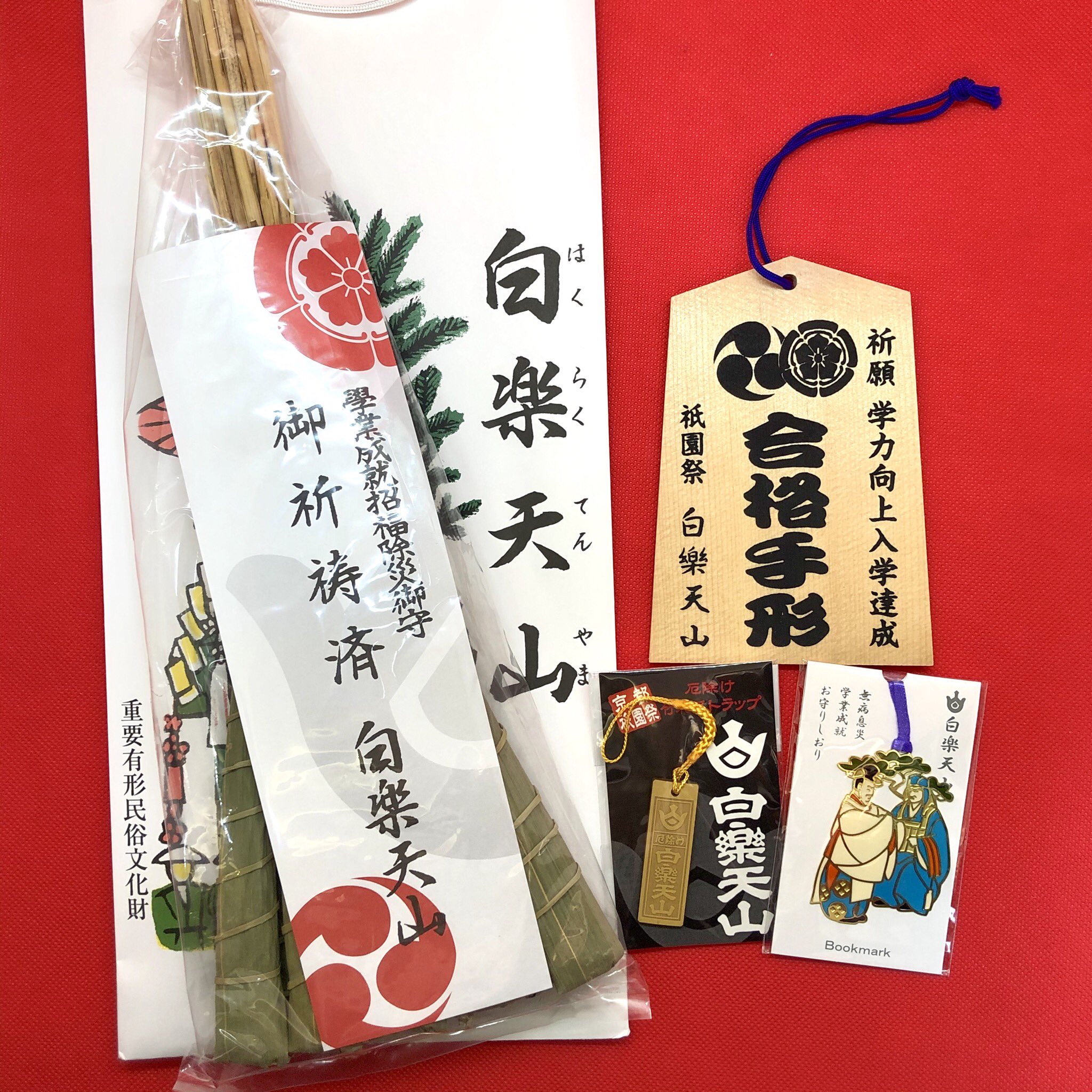 تويتر 白楽天山 公式 京都祇園祭 على تويتر 合格祈願 受験生の皆さまに ご加護がありますように T Co Cbggckr4st 京都 白楽天山 お守り 学業成就 疫病退散 受験 学問成就 F W ๑ 白楽天山 T Co P2l7qlrmhq تويتر 白楽天山 公式 京都祇園祭 على تويتر 合格祈願 受験生の皆さまに ご加護がありますように T Co Cbggckr4st 京都 白楽天山 お守り 学業成就 疫病退散 受験 学問成就 F W ๑ 白楽天山 T Co P2l7qlrmhq