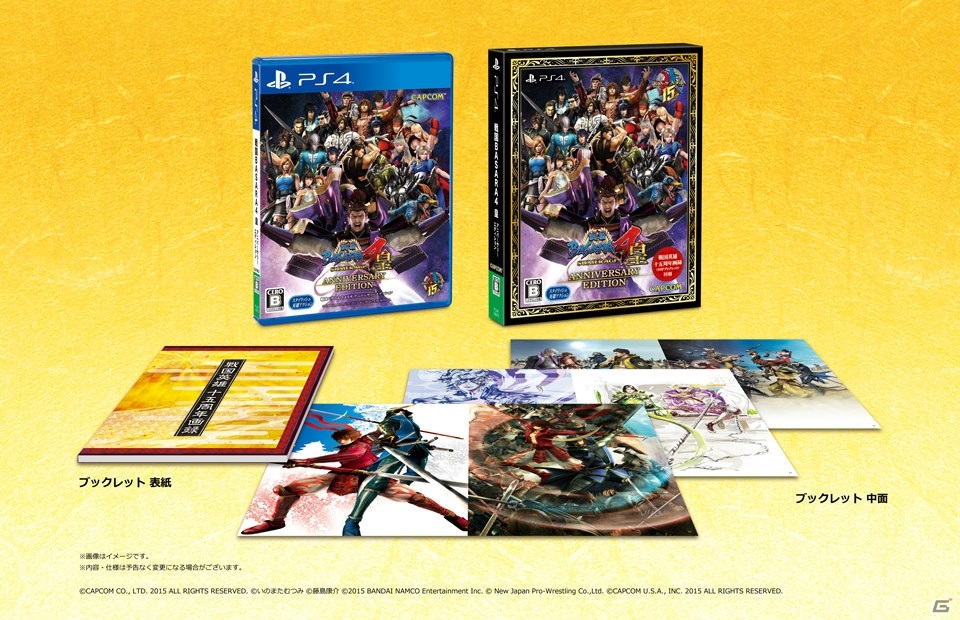 GamerNeJp's tweet photo. 「戦国BASARA4 皇 ANNIVERSARY EDITION」が本日発売！15周年記念の豪華パッケージでスタイリッシュ英雄アクションを遊び尽くせ　 https://t.co/TCypsalbQf  #BASARA_CAPCOM https://t.co/OPPEtFUfui