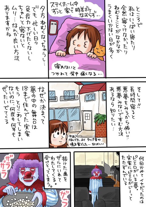 夢占い を含むマンガ一覧 ツイコミ 仮