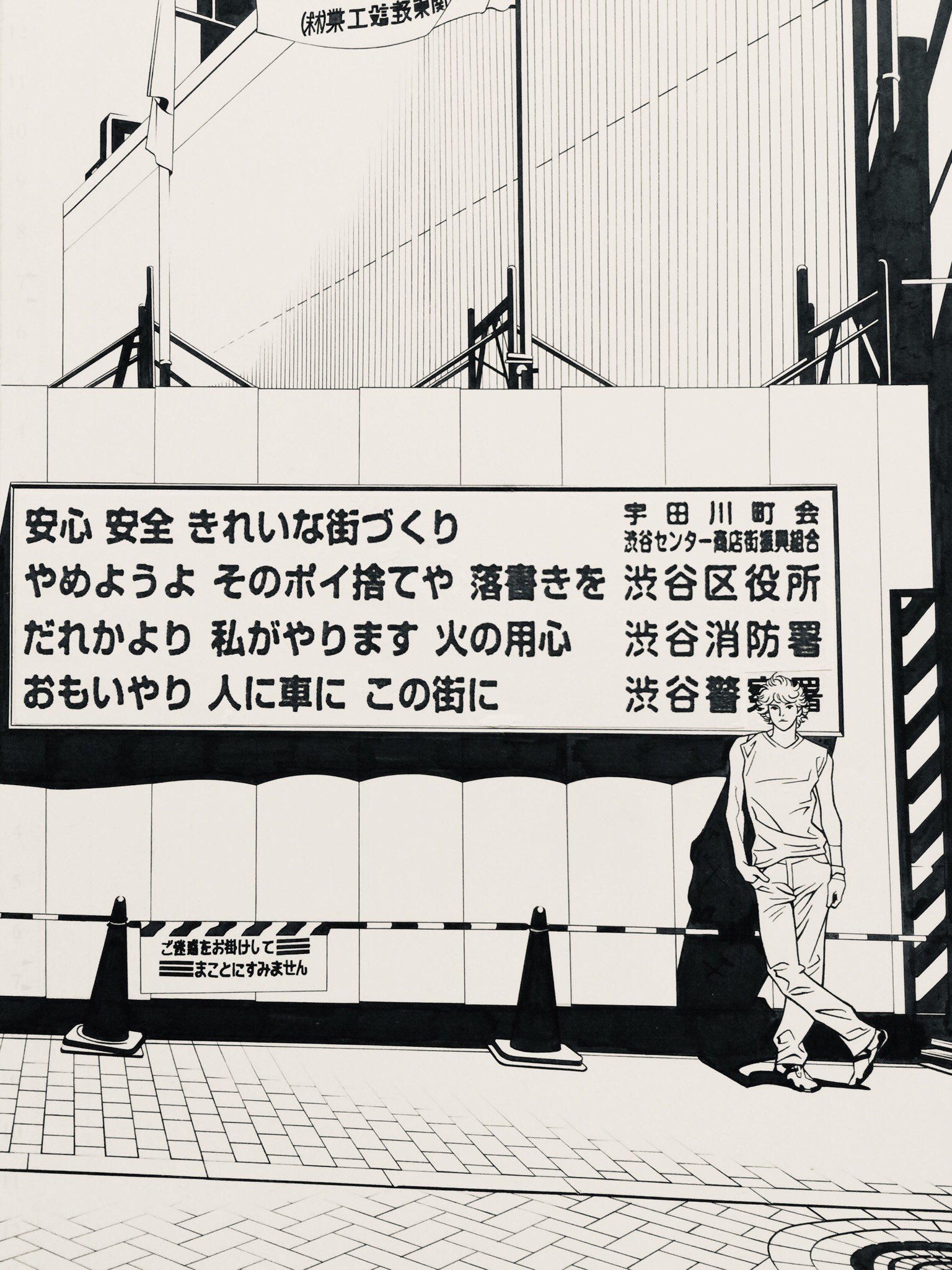 上條淳士 去年パリで開催され好評だった Manga都市tokyo 展が ８月12日 水 11月３日 火 国立新美術館で開催されます T Co Dewvbiojnp わたしも To Y ８エイト から原画を出展させていただきます この機会にぜひお出かけください