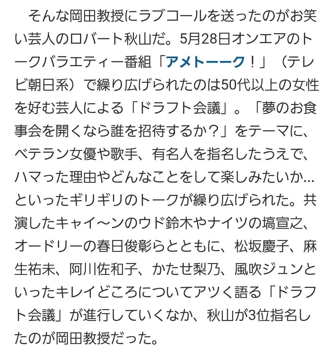 👆栃木 県 コロナ ツイッター