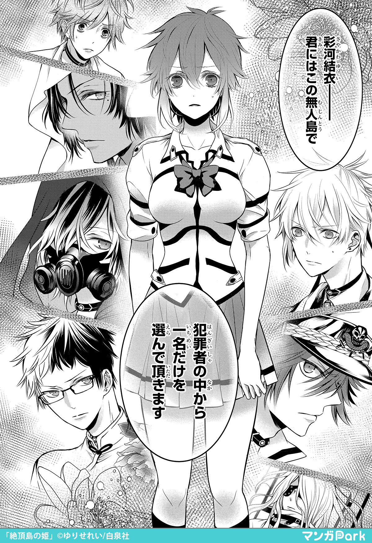 媚薬　マンガ  / X
