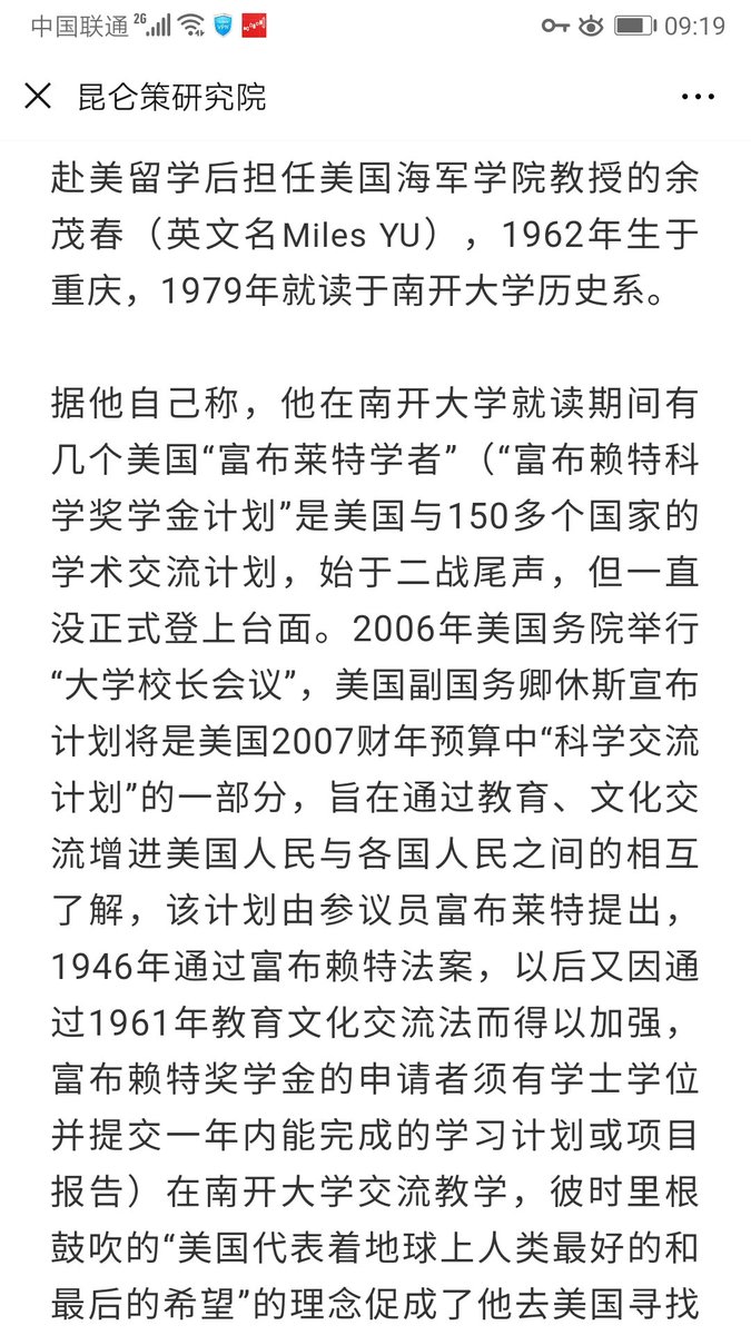 余茂春hashtag