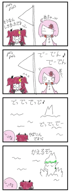 #ロアート
#しいなーと
#お花畑青空大写生大会
そうなん 