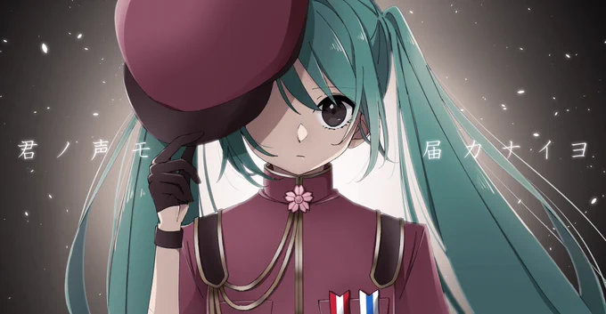 #初音ミクのイラストだけで興味を持ってくれる方へ届け 