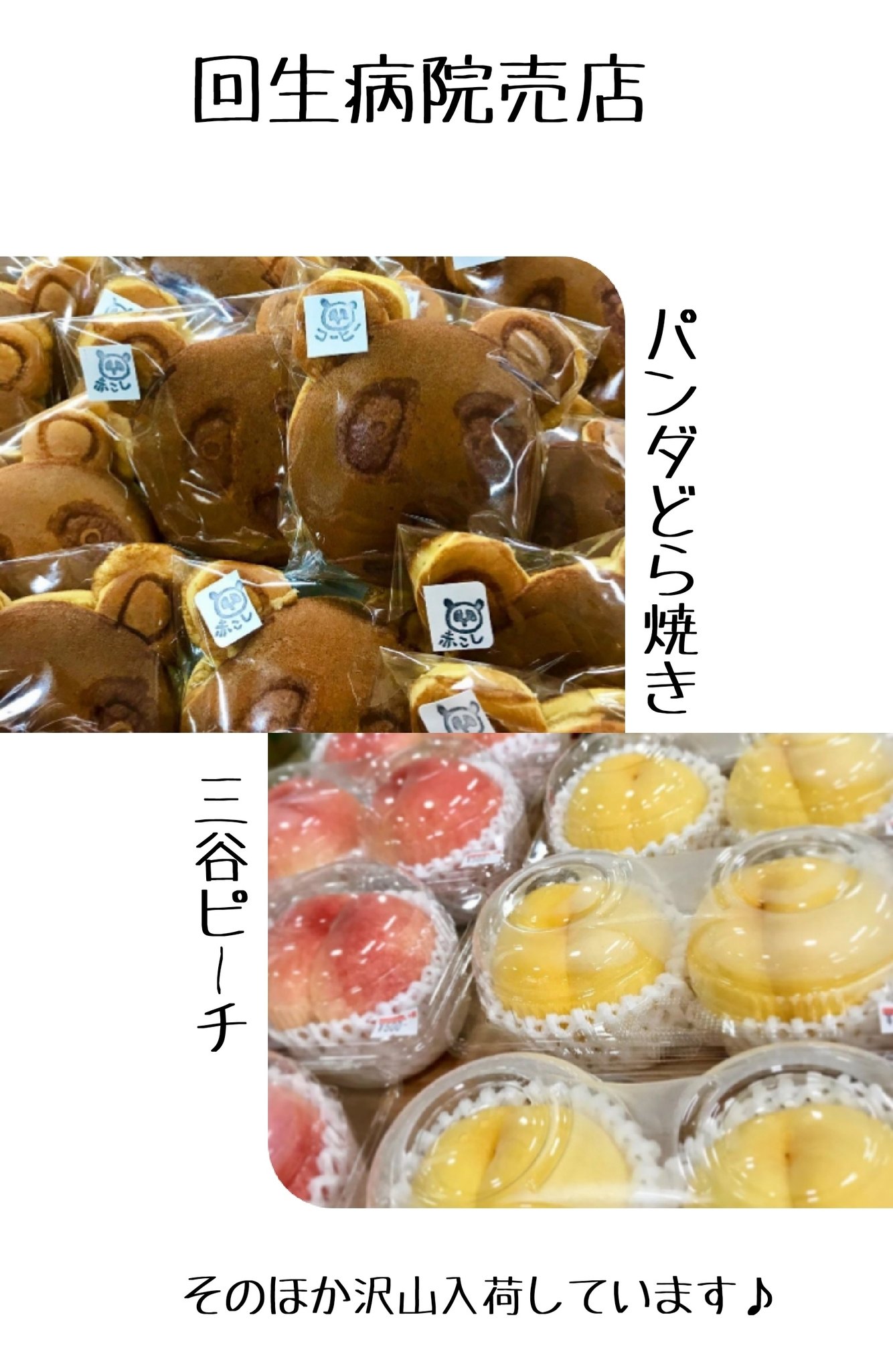 パンダどら焼き Twitter Search Twitter