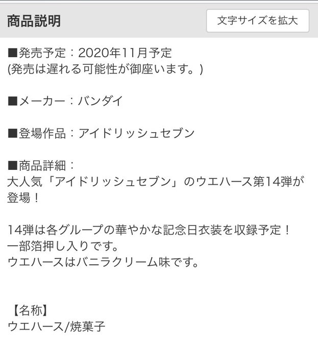 アイドリッシュセブン まとめ 評価などを1時間ごとに紹介 ついラン