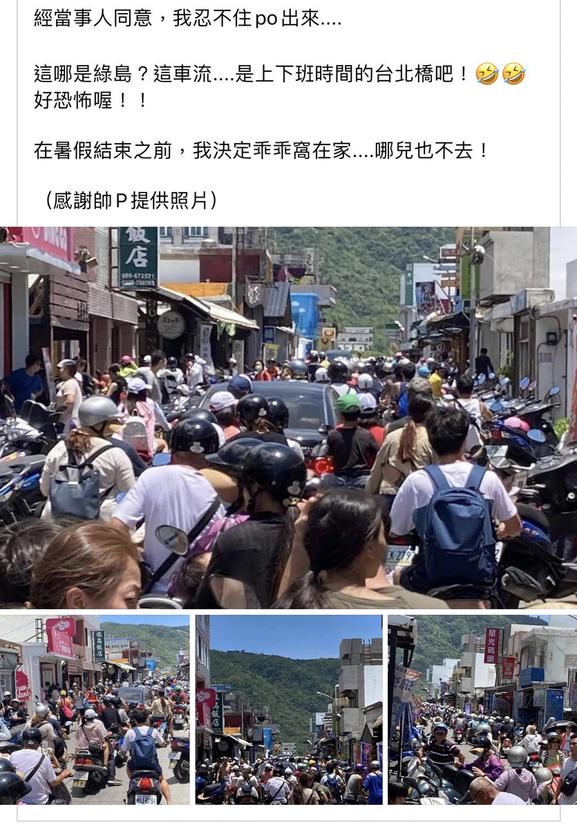 maxrainbow's tweet photo. 這是綠島😱 https://t.co/cuNd9g8VTB