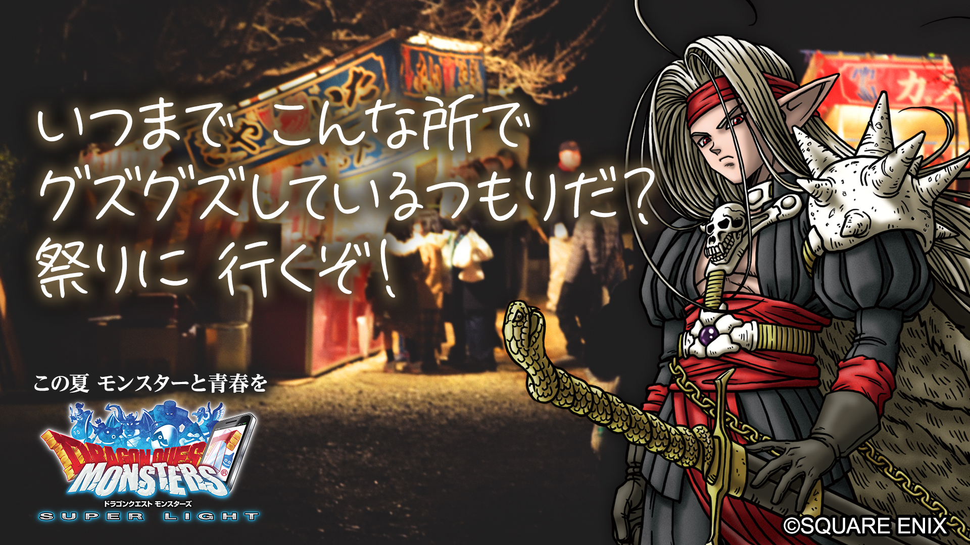 Dqmsl運営 Xxx 29 この夏 気配りが上手なあなたと青春するモンスターは 魔剣士ピサロ です 優しさをもつあなたなら 魔剣士ピサロ がエルフの里を教えてくれるかも Dqmsl であなたの青春モンスターを見つけよう T Co Rzwkelxaqe Dqmsl運営 Xxx 29 この夏 気配りが上手なあなたと青春するモンスターは 魔剣士ピサロ です 優しさをもつあなたなら 魔剣士ピサロ がエルフの里を教えてくれるかも Dqmsl であなたの青春モンスターを見つけよう T Co Rzwkelxaqe