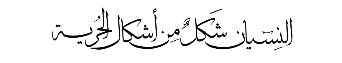 WordArab tweet picture