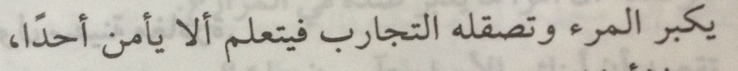 WordArab tweet picture