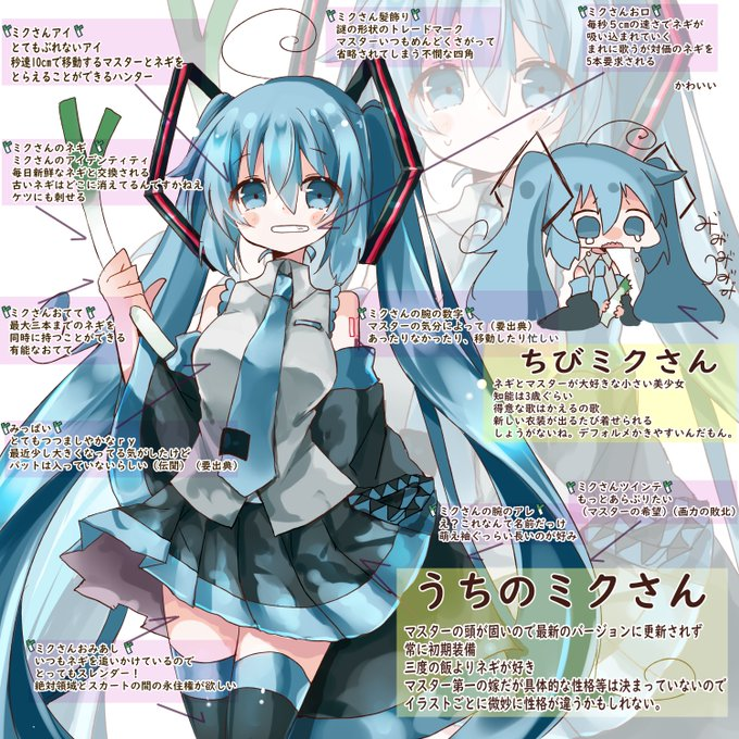 初音ミクのイラストだけで興味を持ってくれる方へ届け いろんなミクさん描きます 縞城依月 お絵描きリハビリのイラスト 初音ミクのイラストだけで興味を持ってくれる方へ届け いろんなミクさん描きます 縞城依月 お絵描きリハビリのイラスト
