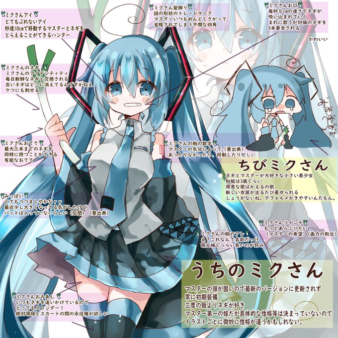 縞城依月 ボーマスa29 30 初音ミクのイラストだけで興味を持ってくれる方へ届け いろんなミクさん描きます T Co Jborc5u49t Twitter