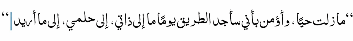 WordArab tweet picture