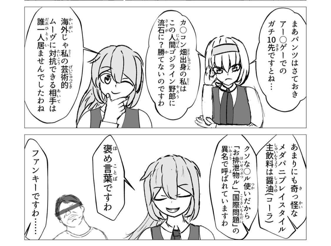 ジャンププラスのゲーミングお嬢様 お排泄物作画じゃなくなって新連載される 4ページ目 Togetter ジャンププラスのゲーミングお嬢様 お排泄物作画じゃなくなって新連載される 4ページ目 Togetter