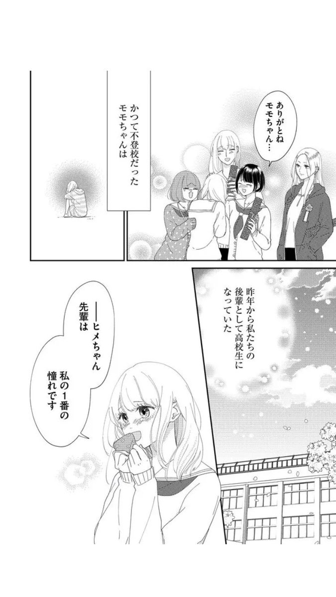 「さみしい」って思えることは、さみしいことじゃないよ 