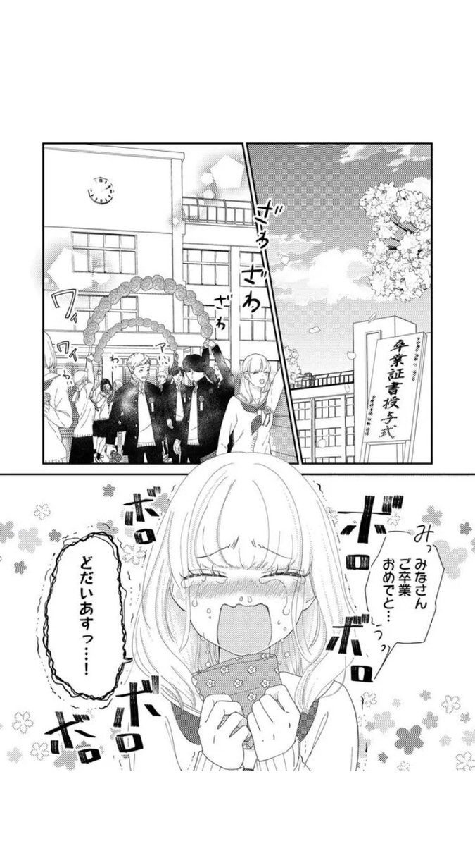 「さみしい」って思えることは、さみしいことじゃないよ 