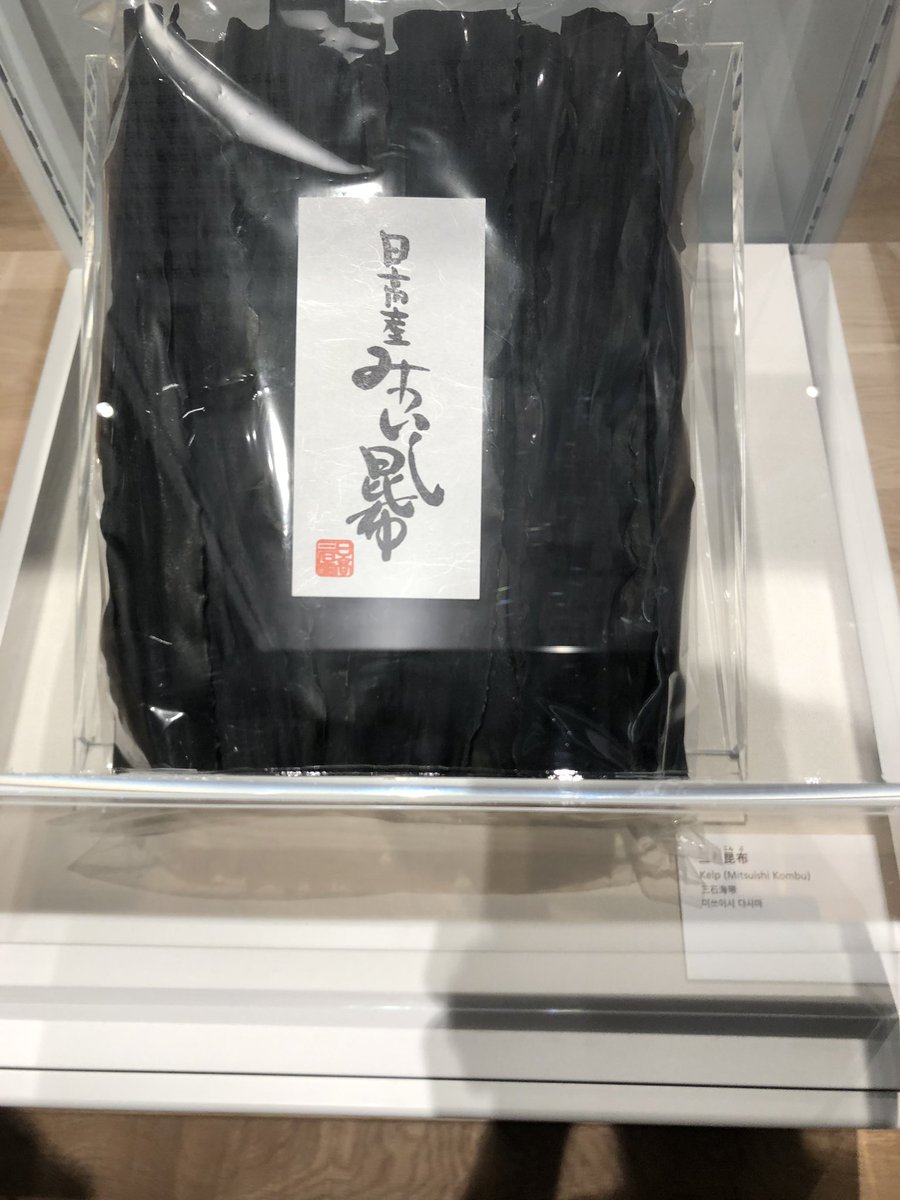 アイヌ民族否定論に抗する Bot 三石昆布 と幌村運八氏との関係にていての展示でしょうかね 1918年に札幌で開道50周年記念博覧会に長切昆布 わや出品して優秀と認められて入賞して宮内省にも買い上げられた 三石昆布の名声を盛り返したアイヌの方です 歴史