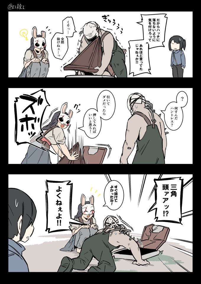 事故ってしまった三角さん
#でべりぞえ 