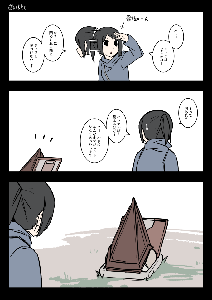 事故ってしまった三角さん
#でべりぞえ 