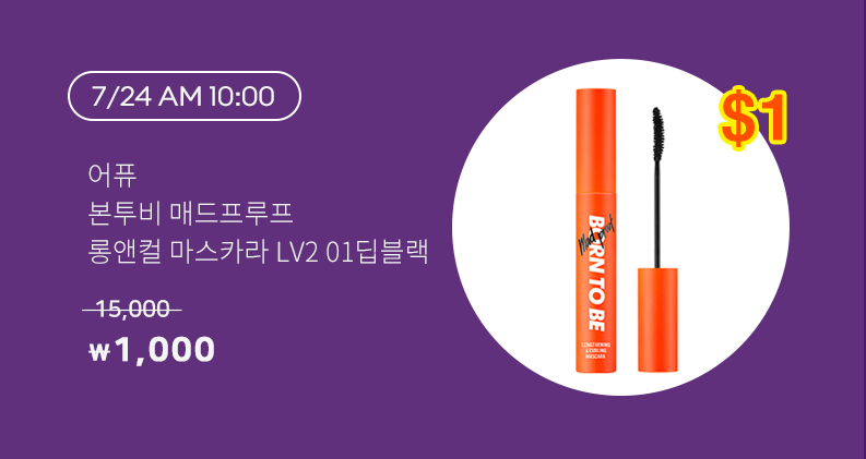 nunc_official's tweet photo. 오늘 거의 10분만에 톤업팡 크림 품절ㅠ.ㅠ
선착순 100명이 이렇게 쉬울 일?

3일 남았는데 뭐라도 건진다!!
#눙크_천원특가_챌린지 같이 할 사람🖐️

좌표 고정 ▼
📌https://t.co/ogjaU4KEWt https://t.co/lfhBNWQyE8