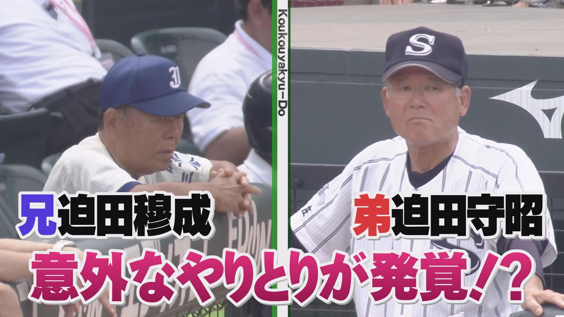 高校 野球 5 ちゃん