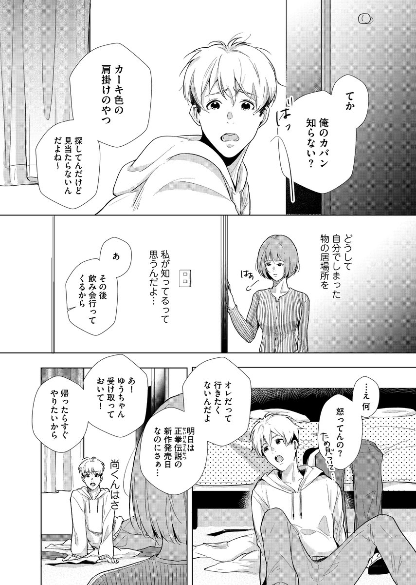 小川まるに O Mrn O さんのマンガ 17作目 ツイコミ 仮