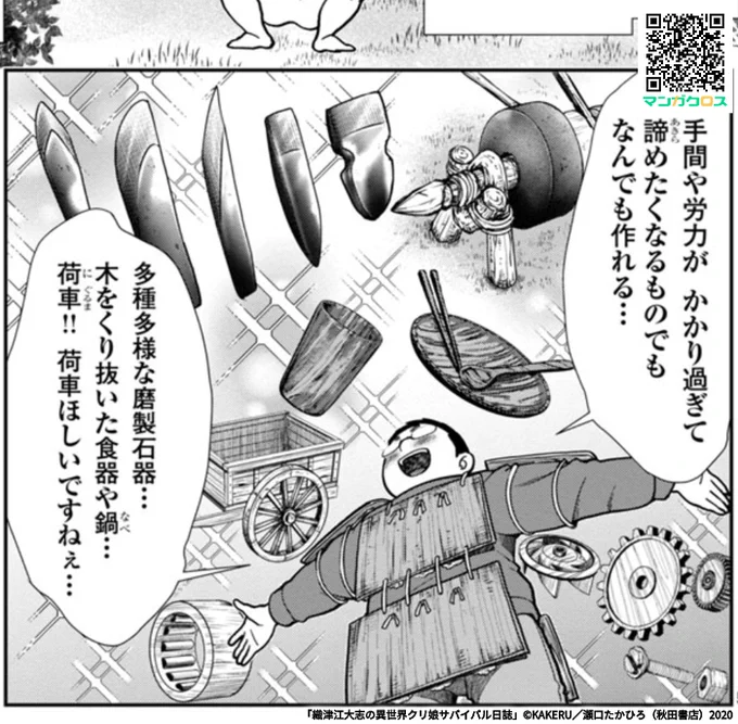 無料マンガサイト「マンガクロス」で「織津江大志の異世界クリ娘サバイバル日誌」第5話が読めるよ! https://t.co/tyCq06JX9r #マンガクロス #クリ娘
更新連絡ー。
自分より強い相手から身を守る方法。 