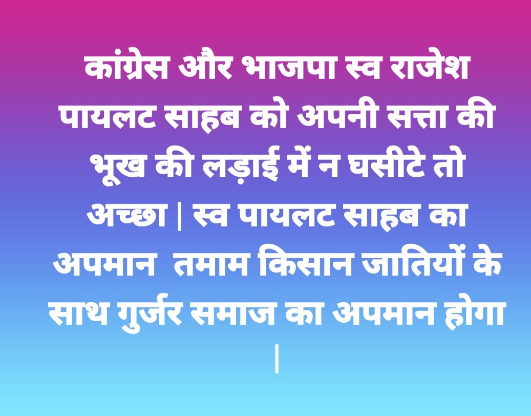 Chandan Chauhan (@ichauhanchandan) on Twitter photo 