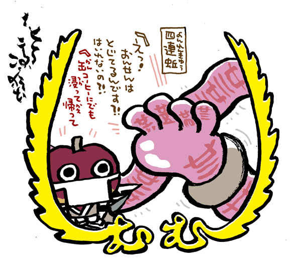 #妖界東西新聞【観光に出たが無投宿だった四連蚯】https://t.co/d0zmrqtr8V 