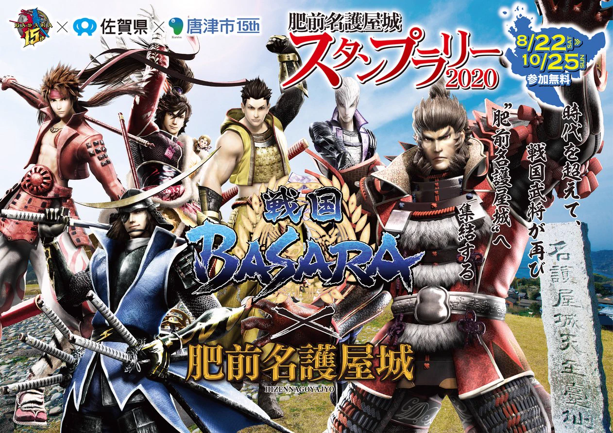 戦国BASARA」シリーズ公式 على X: 