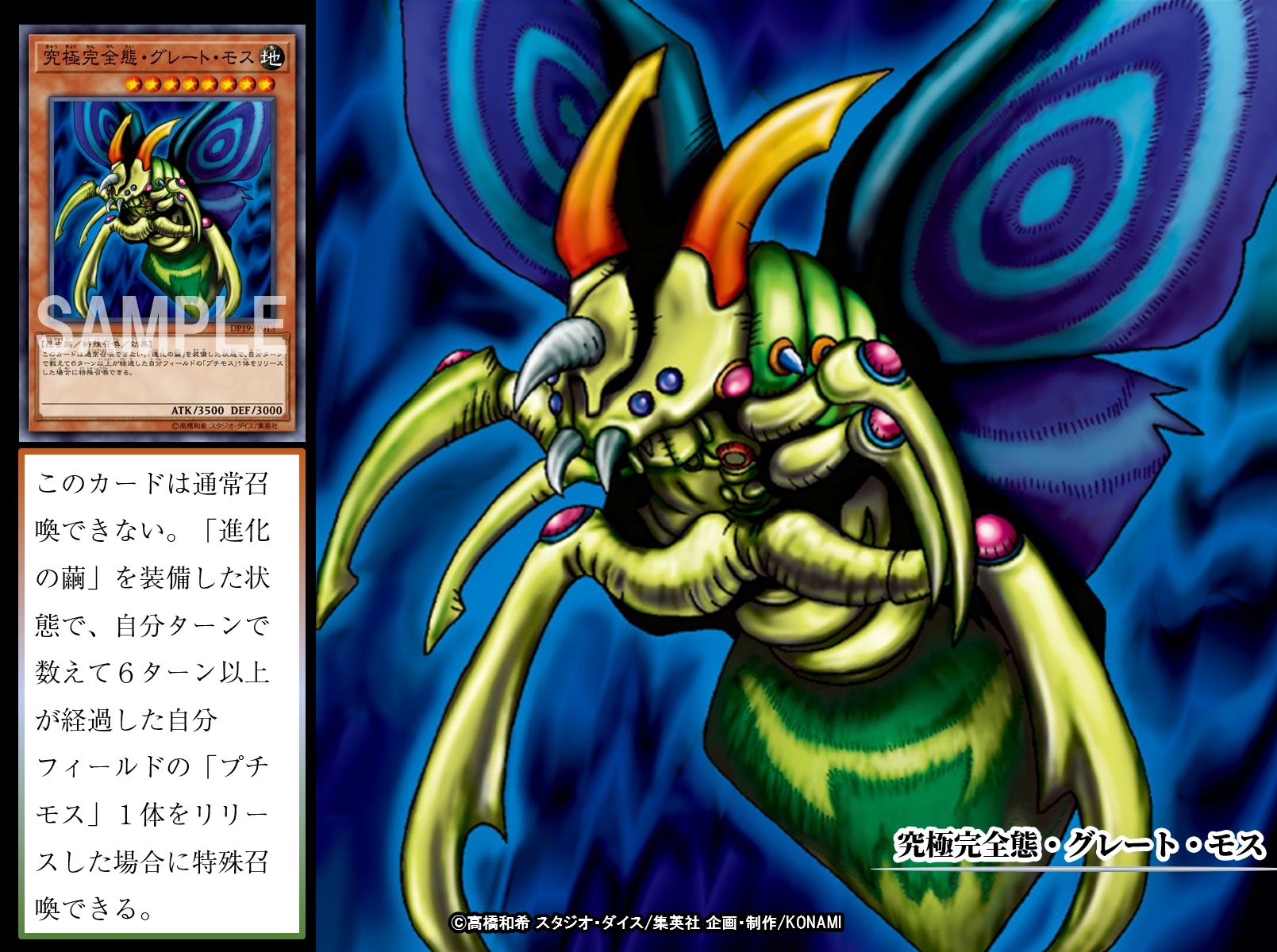 遊戯王 混沌帝龍 －終焉の使者－【約15年前のカード】