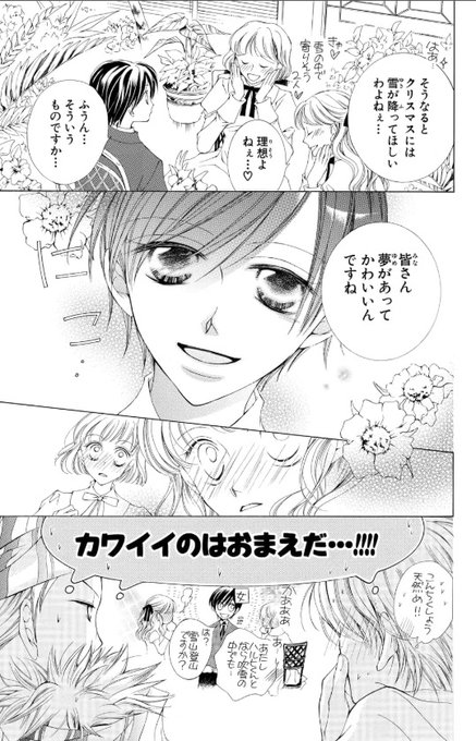 今がチャンス 桜蘭高校ホスト部 が全話無料で公開中 電撃オンライン