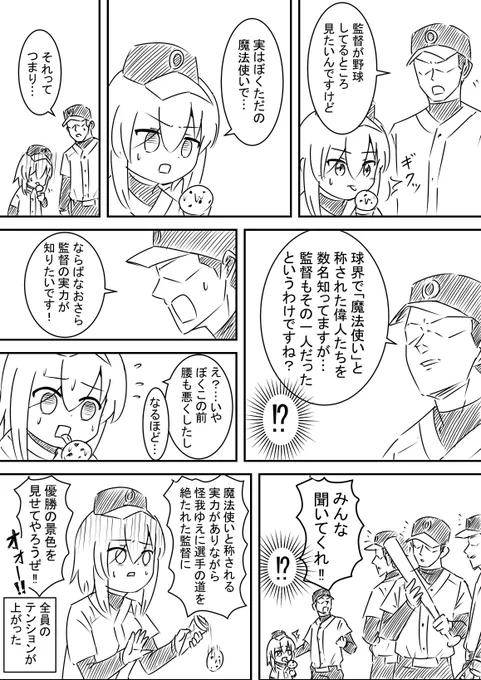 名将アルマル2
#マル描いてちょんっ 