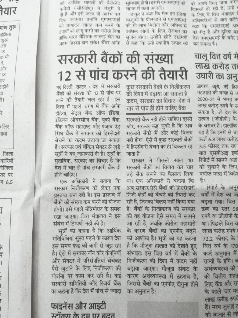 jitesh_pandey's tweet photo. Two Images, Two Different Aspects.

But who is lying?

@NITIAayog 
OR
@FinMinIndia 
OR
The Newspaper Cutting ? 

#StopPrivatization 
#IndiaNeedPSBs https://t.co/noPN3UdY4o