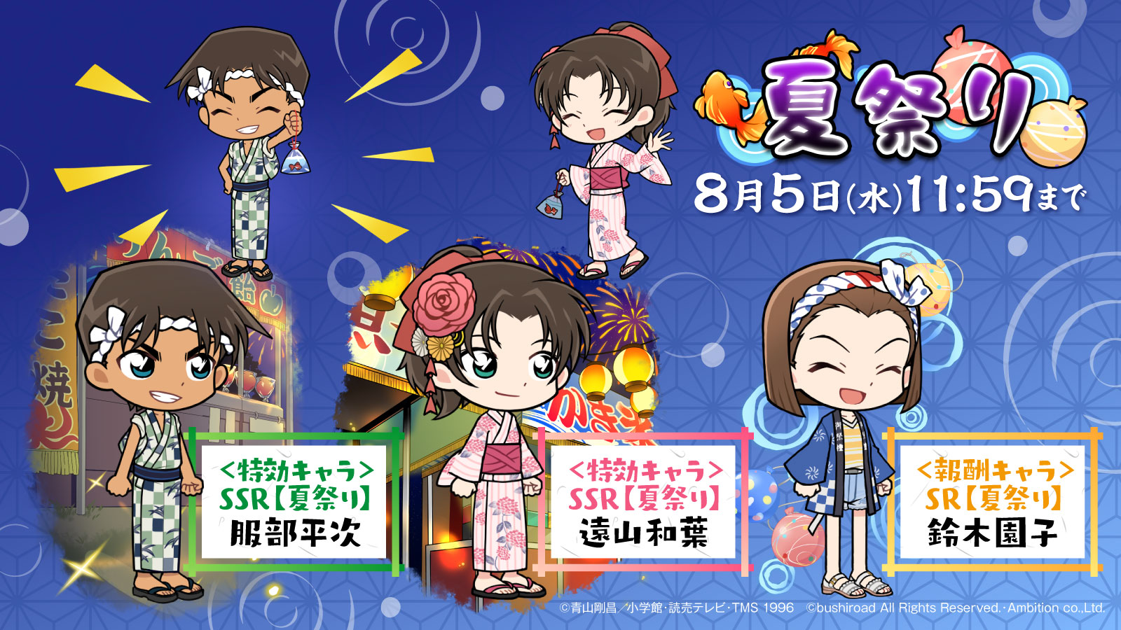 自民党 アクリルバッジ トムス 名探偵コナン 夏祭り 浴衣 遠山和葉 Afffd876 料無料 Feb Ulb Ac Id
