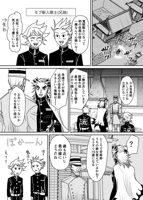 煉炭子まんがの続きです。
(1/7) 