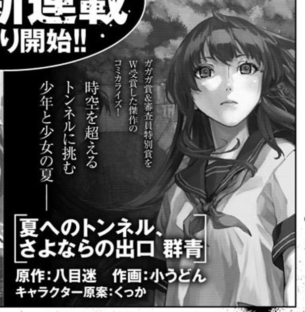 コミカライズ の評価や評判 感想など みんなの反応を1時間ごとにまとめて紹介 ついラン コミカライズ の評価や評判 感想など みんなの反応を1時間ごとにまとめて紹介 ついラン