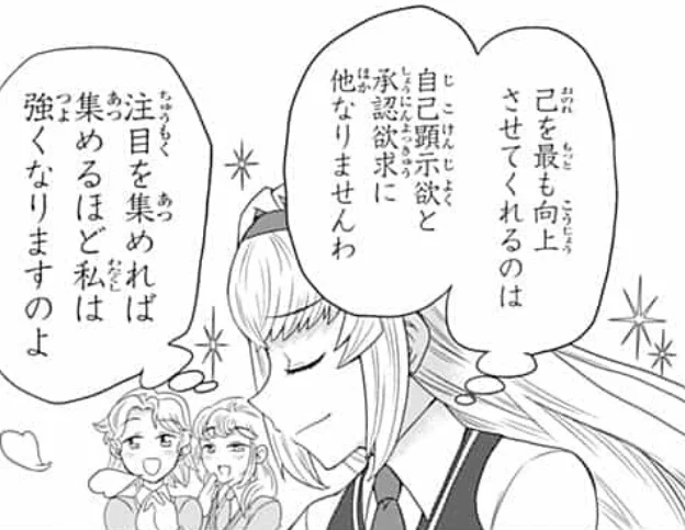 ゲーミングお嬢様のこのコマ、あまりにも"真理"でしょ 