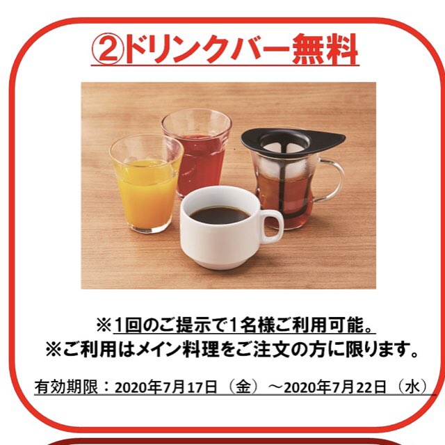 yonosutedon's tweet photo. 皆さま、LINE登録はお済みですか？？
今週は木曜日に新しいクーポンが配信されますのでお楽しみに✨✨✨
今はこちらの3つです😊
LINE登録はアカウントトップページのURLからできます。#ステーキのどん　#ステーキのどん与野店　#さいたま市　#クーポン　#ドリンクバー無料券 https://t.co/Ik7zVpnCiP