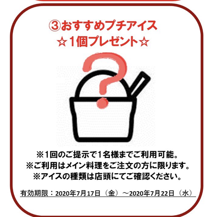 yonosutedon's tweet photo. 皆さま、LINE登録はお済みですか？？
今週は木曜日に新しいクーポンが配信されますのでお楽しみに✨✨✨
今はこちらの3つです😊
LINE登録はアカウントトップページのURLからできます。#ステーキのどん　#ステーキのどん与野店　#さいたま市　#クーポン　#ドリンクバー無料券 https://t.co/Ik7zVpnCiP