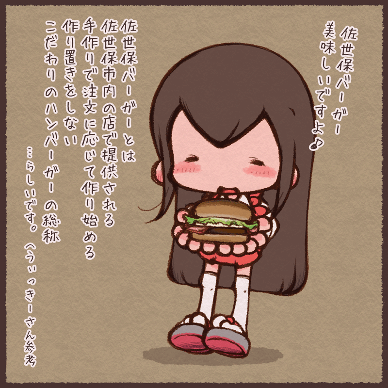 昨日はハンバーガーの日だったらしいです 
