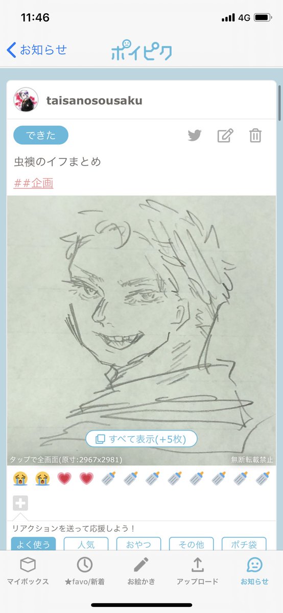 圧倒的哺乳瓶にわらった
ありがとう? 